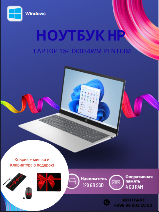 BIRINCHI - Купить Ноутбук HP Laptop 15-FD0084WM / N200 / 4 GB / SSD 128 GB / 15.6", Silver онлайн с доставкой в маркетплейсе alifshop.uz